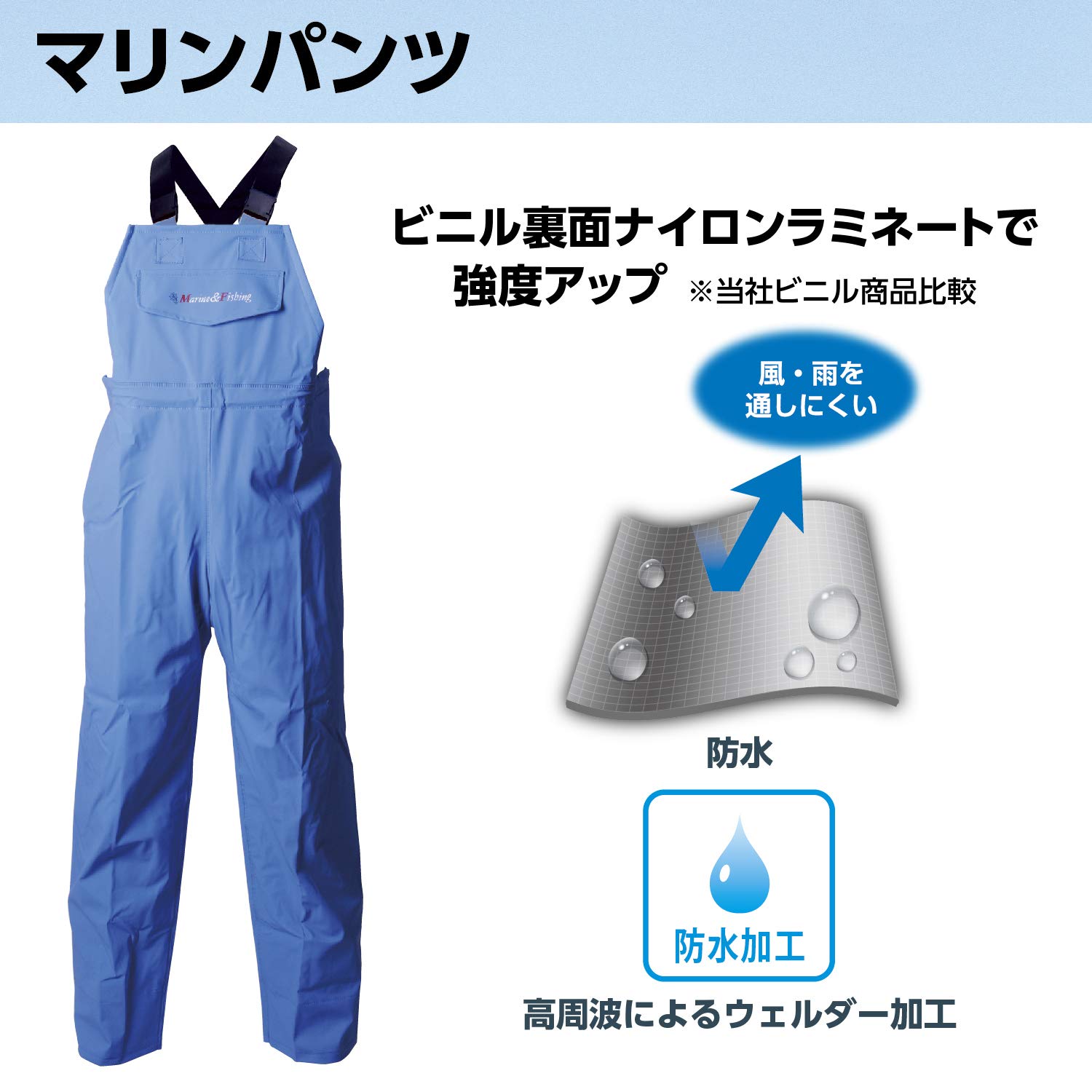 Amazon.co.jp : [オカモト] マリンパンツ レインウェア レイン